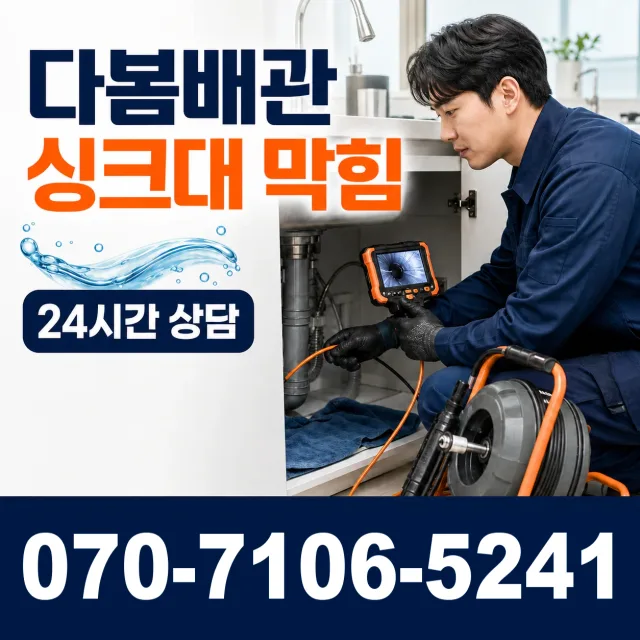 전북 정읍시 감곡면 횡룡길 주방수전 상담 이미지 1