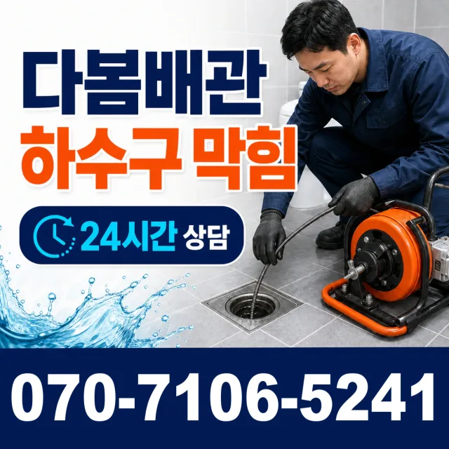 전북 정읍시 감곡면 횡룡길 주방수전 상담 이미지 2
