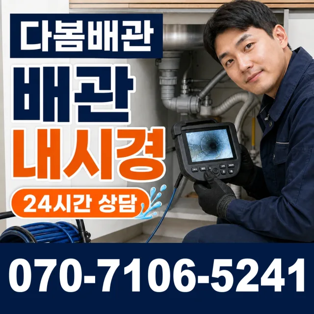 전북 정읍시 감곡면 횡룡길 주방수전 상담 이미지 3