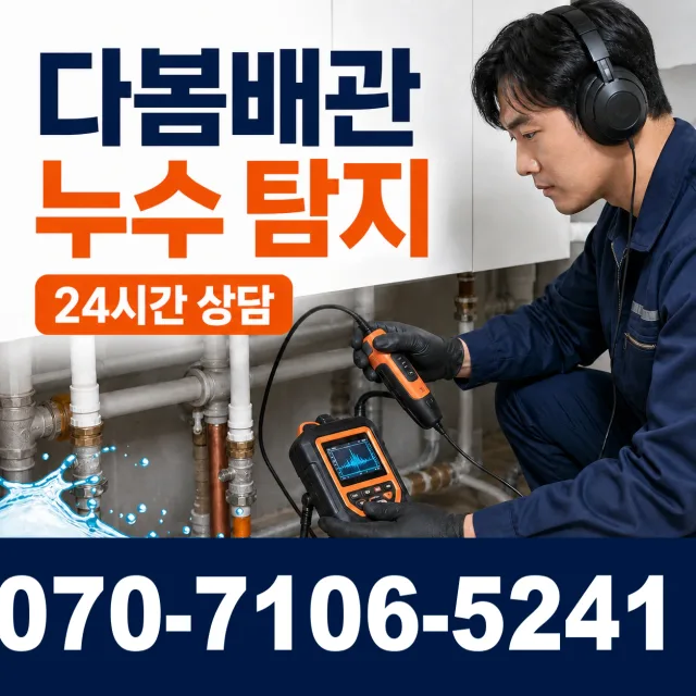 전북 정읍시 감곡면 횡룡길 주방수전 상담 이미지 5
