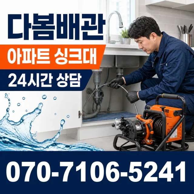 전북 정읍시 감곡면 횡룡길 주방수전 상담 이미지 7